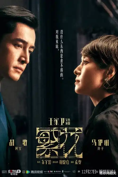 午夜收件人短剧版海报
